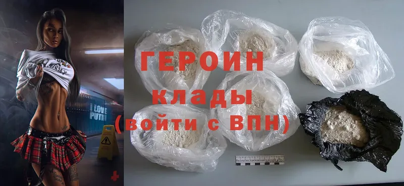 как найти наркотики  Пушкино  Героин Heroin 